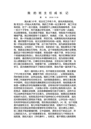 校本培训讲演稿