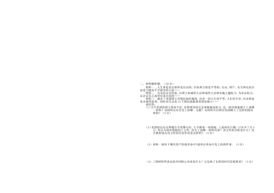 九年级历史09-10学年_第2页