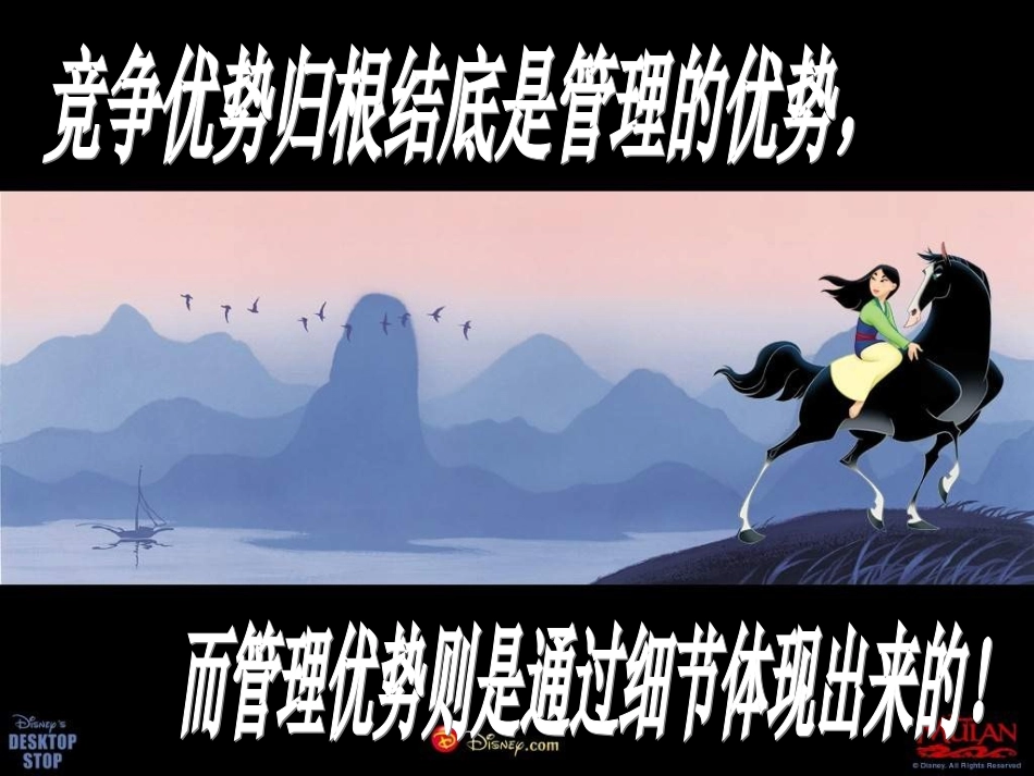 （好）名句鉴赏_第3页