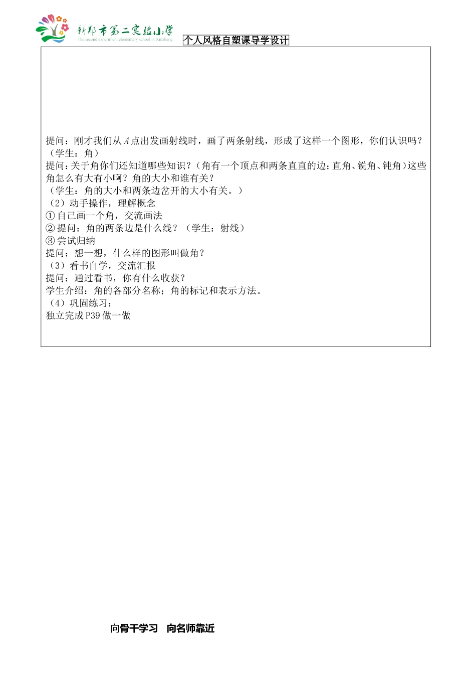 直线射线和线段_第3页