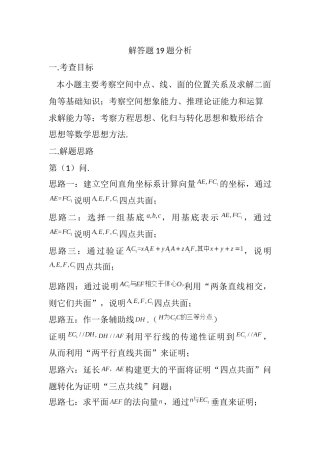 正弦定理和余弦定理