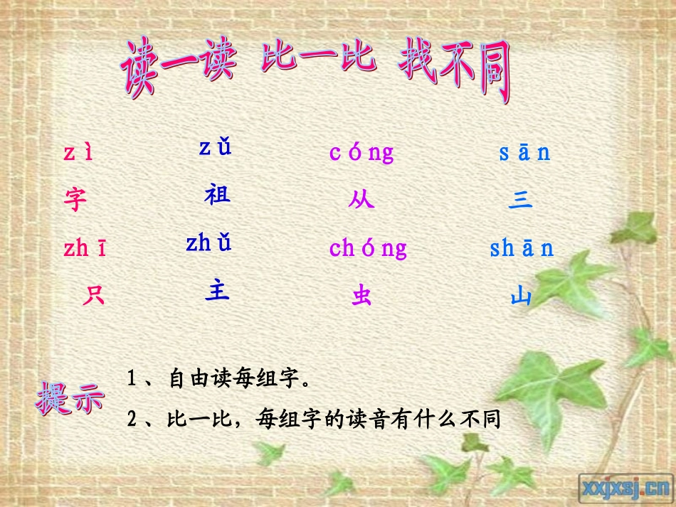 语文百花园三_第3页