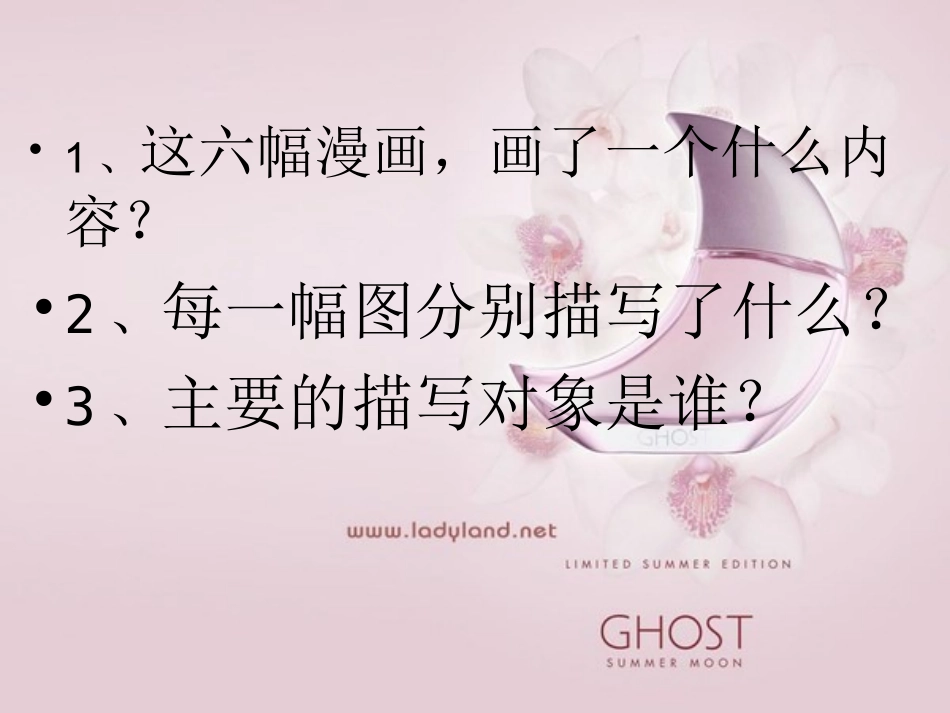 五年级漫画习作《父与子》--《如此父子》看图写话_第2页