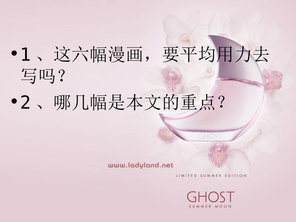 五年级漫画习作《父与子》--《如此父子》看图写话_第3页