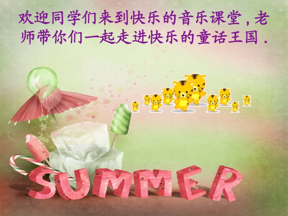 《小红帽》课件2_第2页