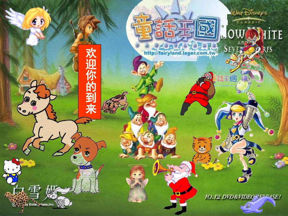 《小红帽》课件2_第3页