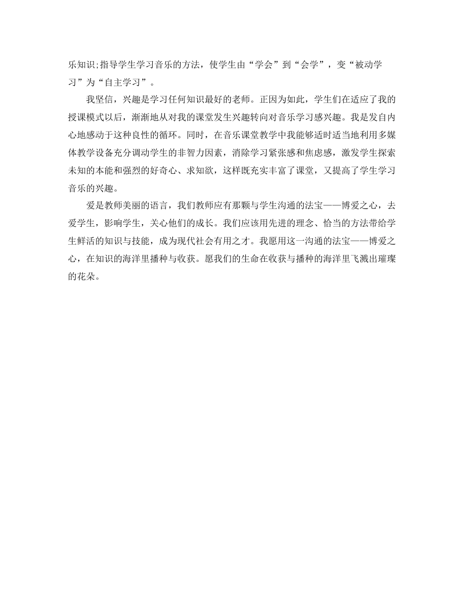 校本研修工作总结报告_第3页