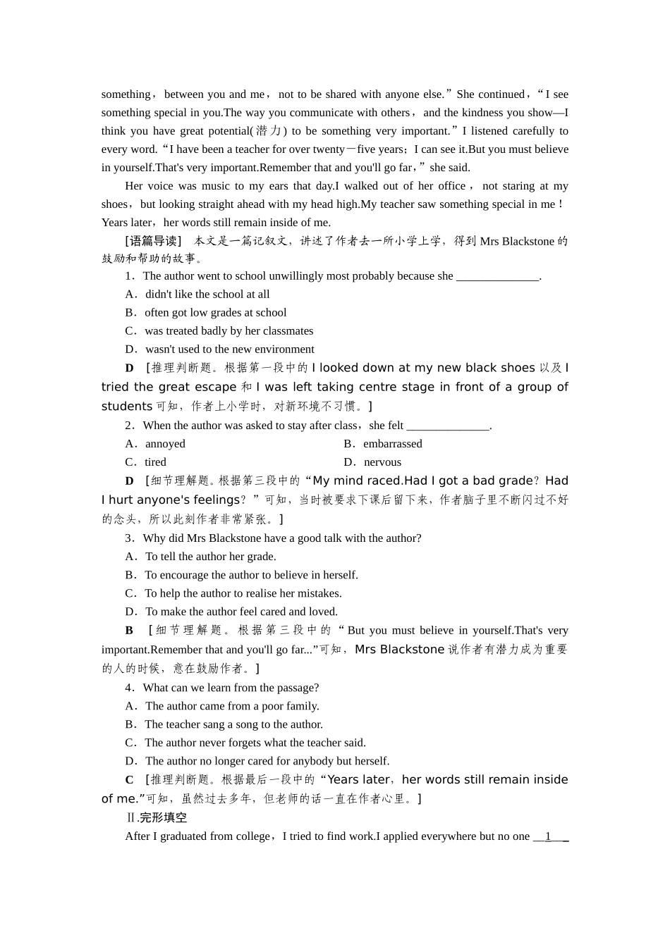 课时跟踪检测2_第2页