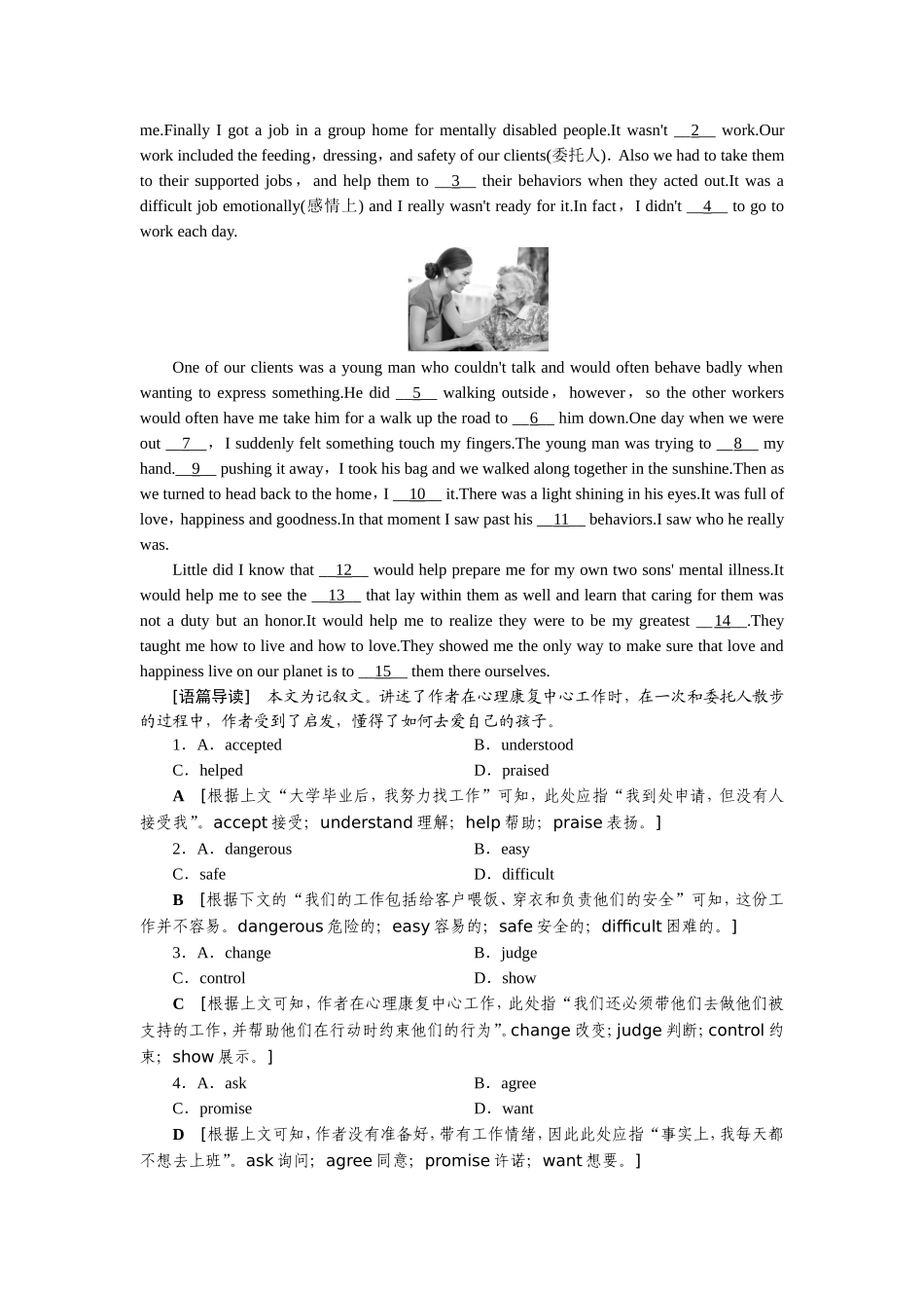 课时跟踪检测2_第3页
