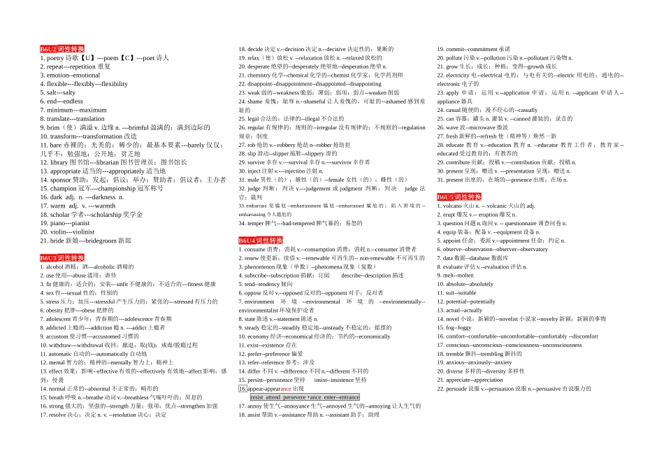 B6U2-5词性转换_第1页