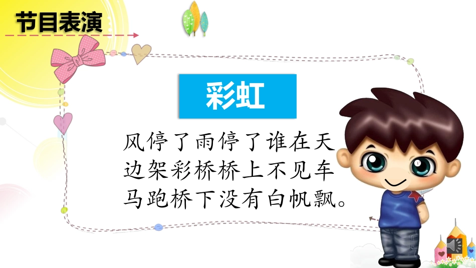 有趣的标点符号_第3页