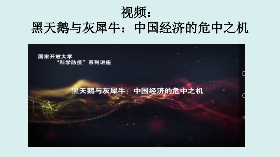 政治生活二轮：主体知识整合_第2页