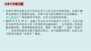 政治生活二轮：主体知识整合
