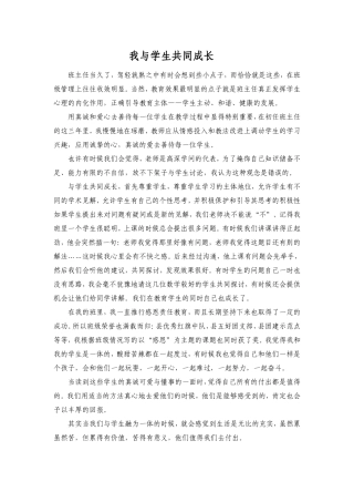 与学生融为一体