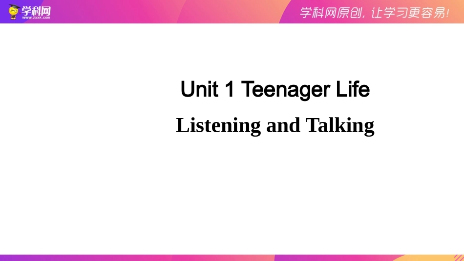 人教版（2019）高一必修一unit1Teenagelife同步备课课件Period5ListeningandTalking_第1页