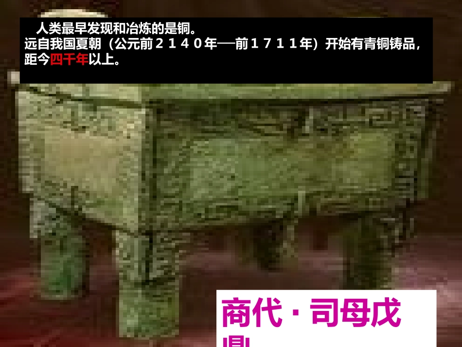 第三章第1节金属的化学性质1_第2页