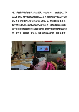 评课记录 (2)