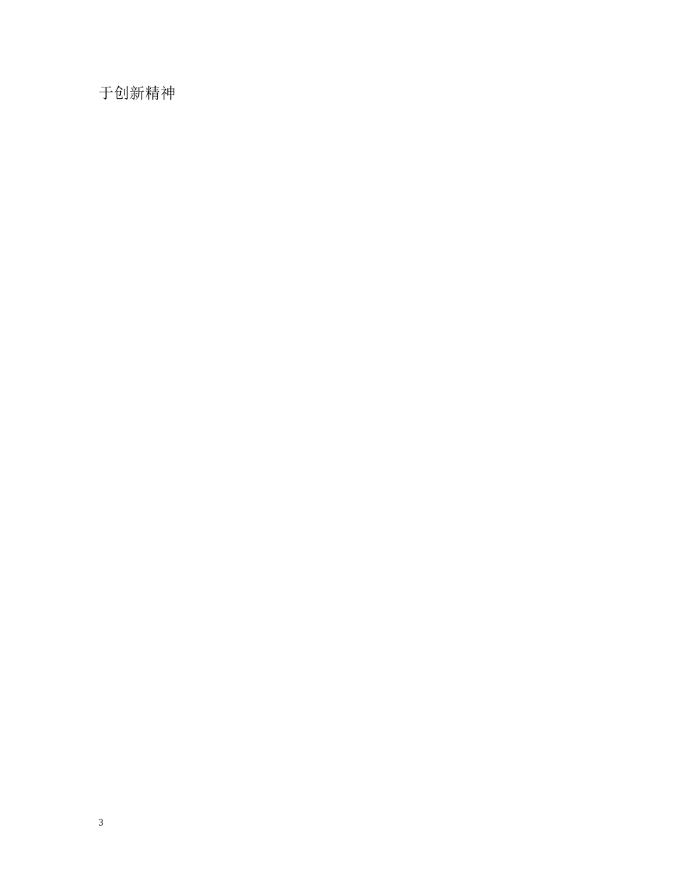 会计出纳简历自我评价怎么写 _第3页