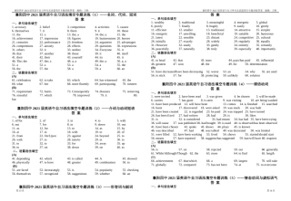 高三英语午自习语法填空专题答案