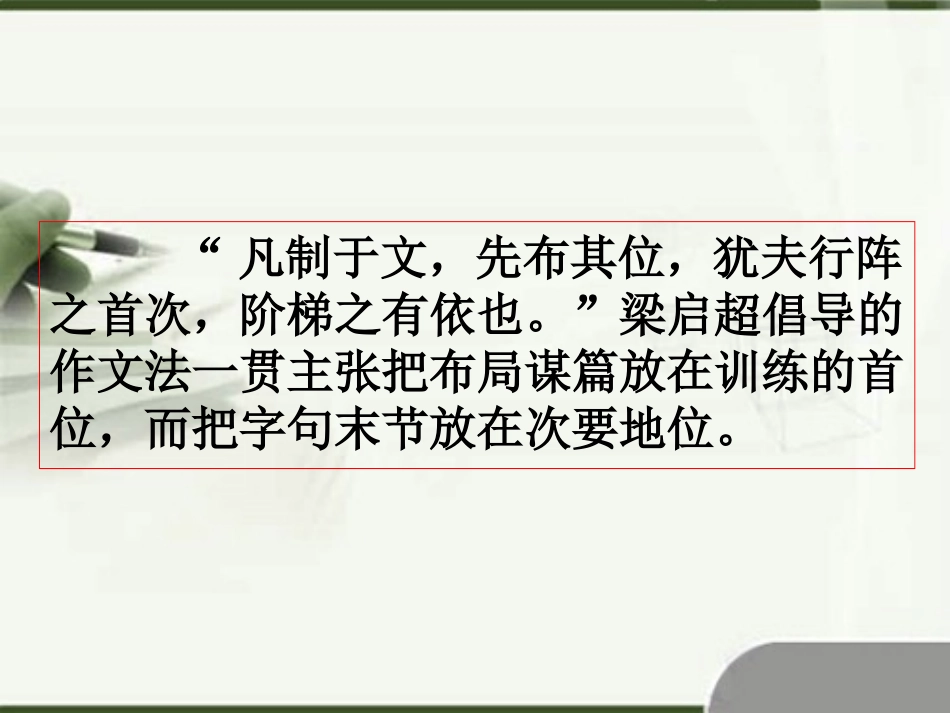 议论文写作常见的三种结构_第3页