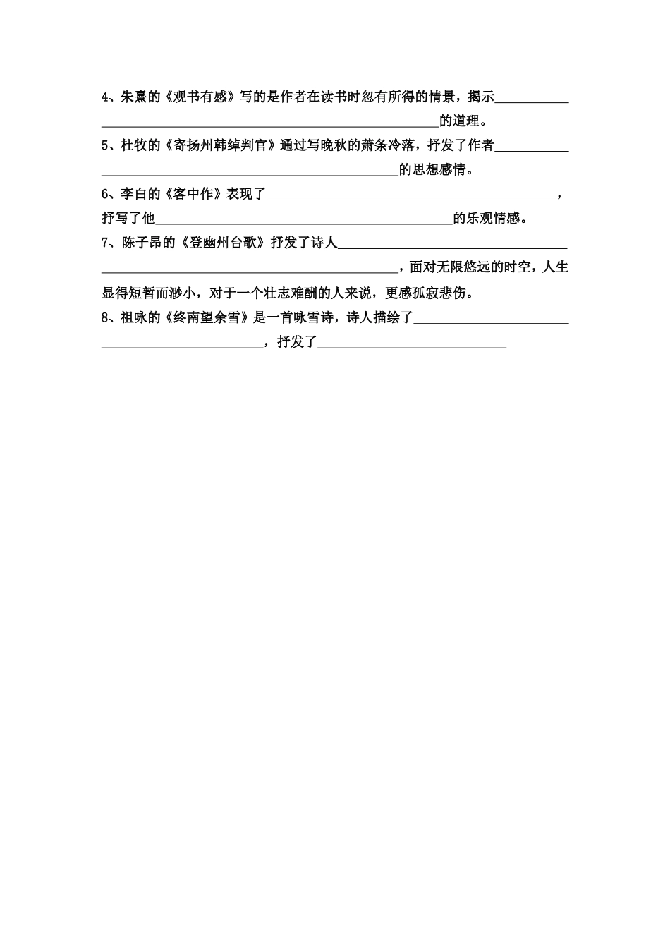 鄂教版小学语文五年级上册第八单元复习题_第3页