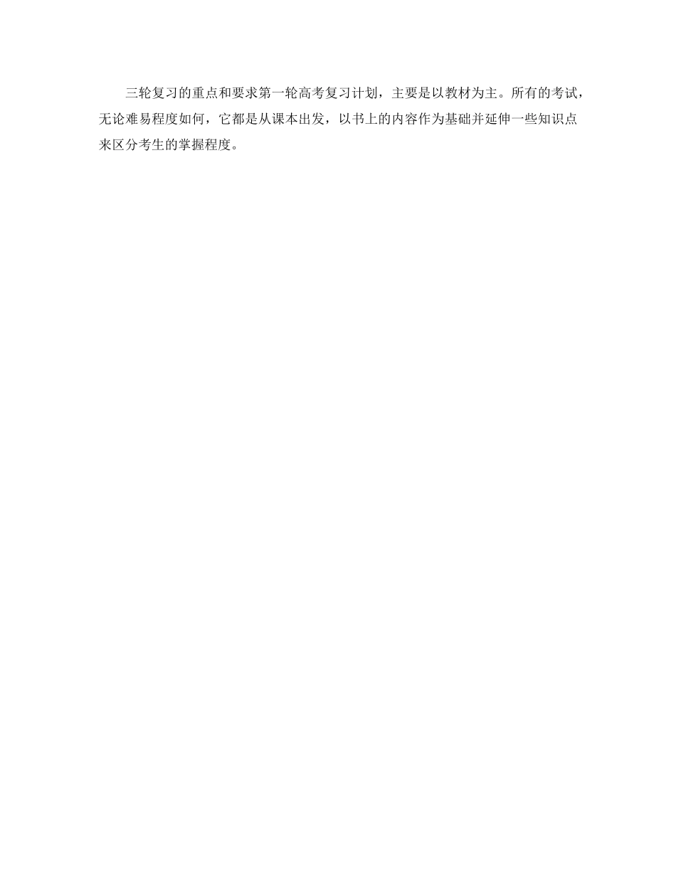 会计从业资格学习计划怎么写 _第3页