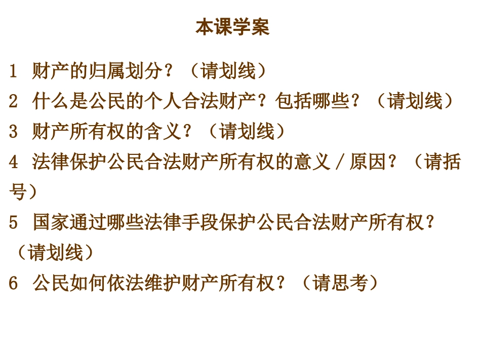 财产属于谁（m）_第3页