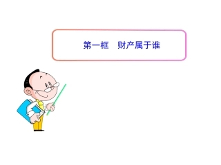 财产属于谁（m）