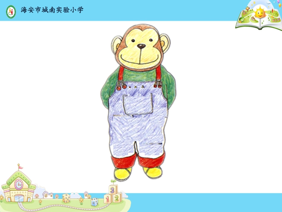 快乐读书吧课件_第3页