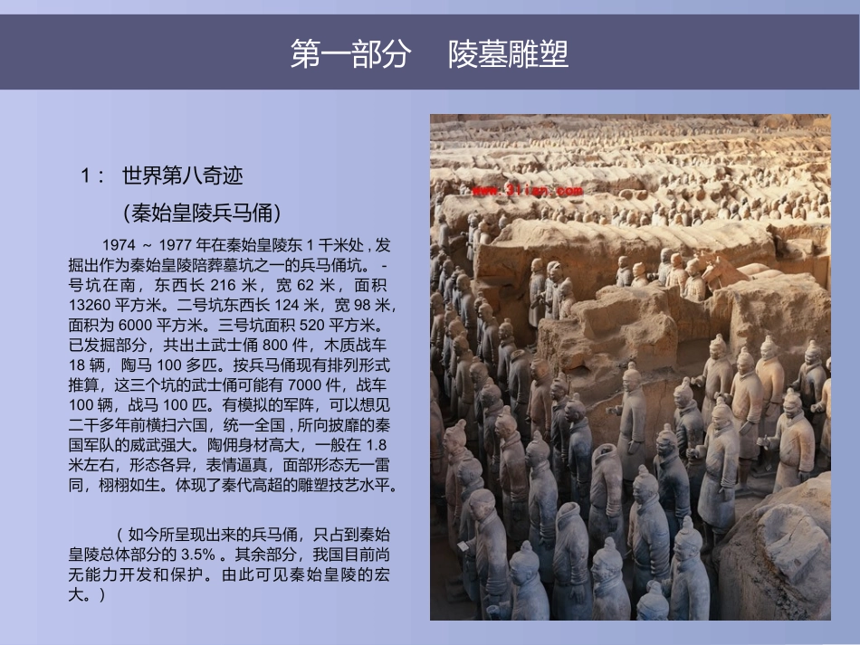 第五课三度空间的艺术_第2页