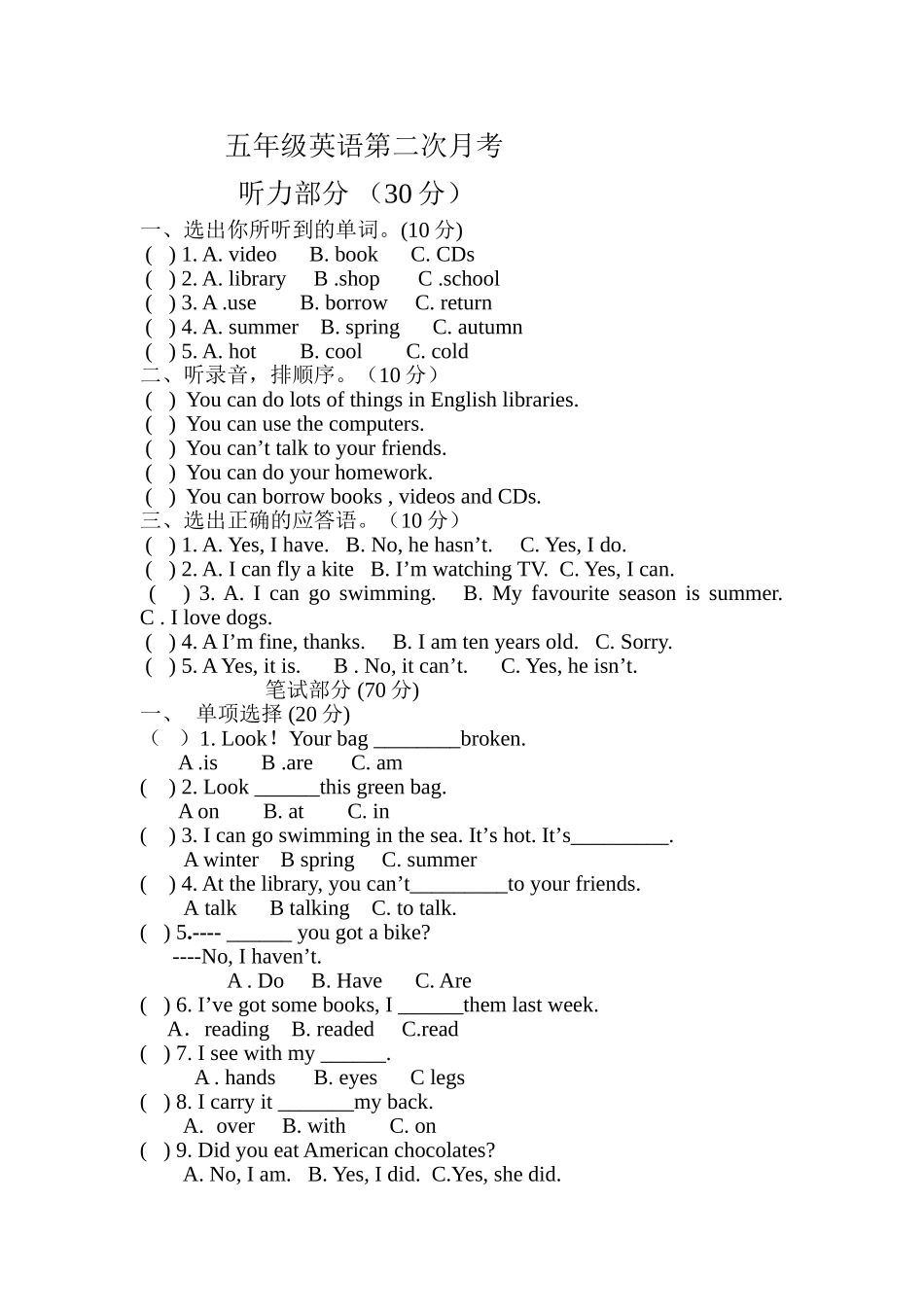 五年级英语月考试题_第1页