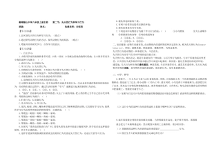 第二节先天性行为和学习行为