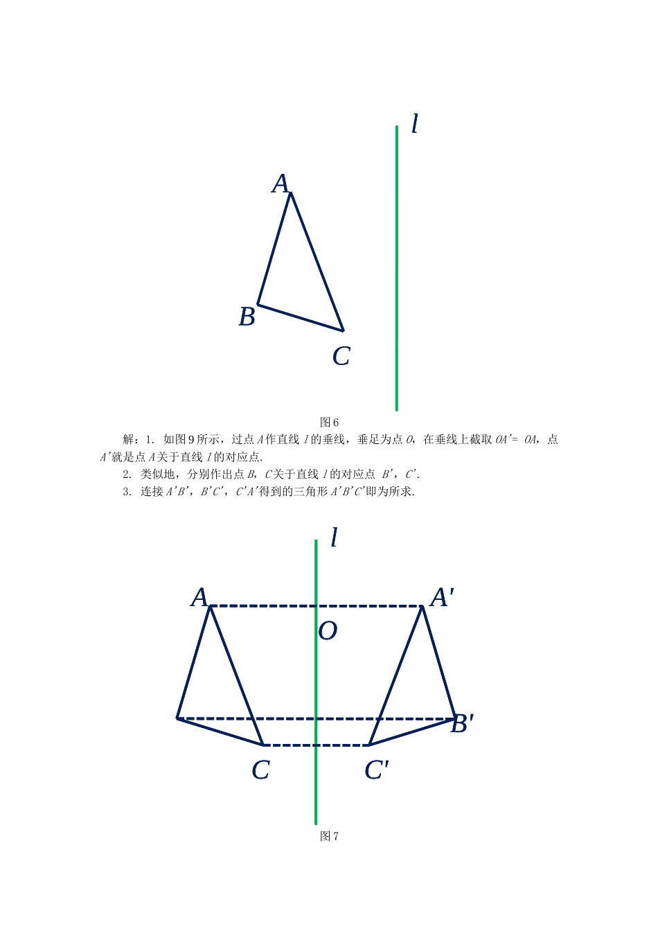 第31课时图形的对称（轴反射）_第3页