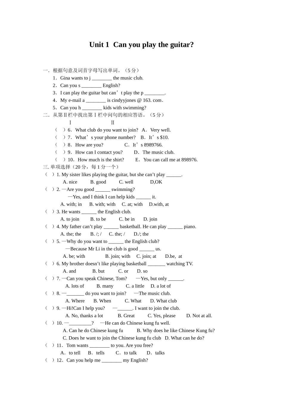 人教版七年级下册英语Unit1Canyouplaytheguitar_第1页