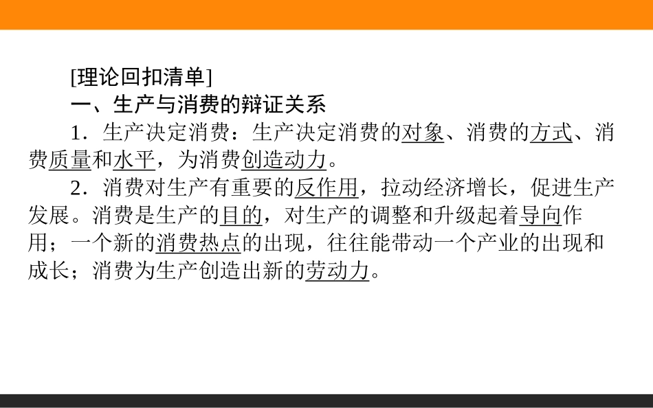 单元复习讲座_第3页