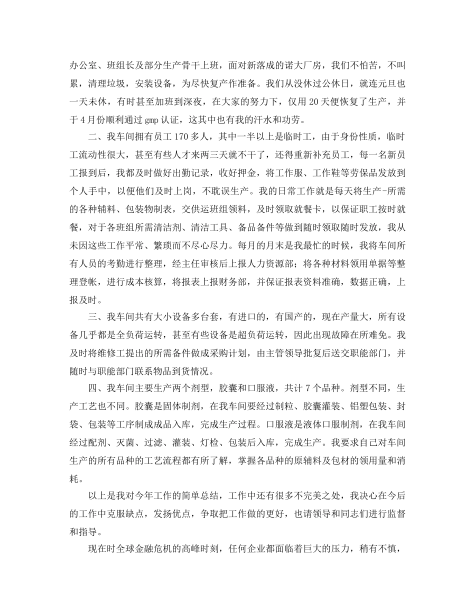 会计人员个人年度总结范文三篇 _第3页