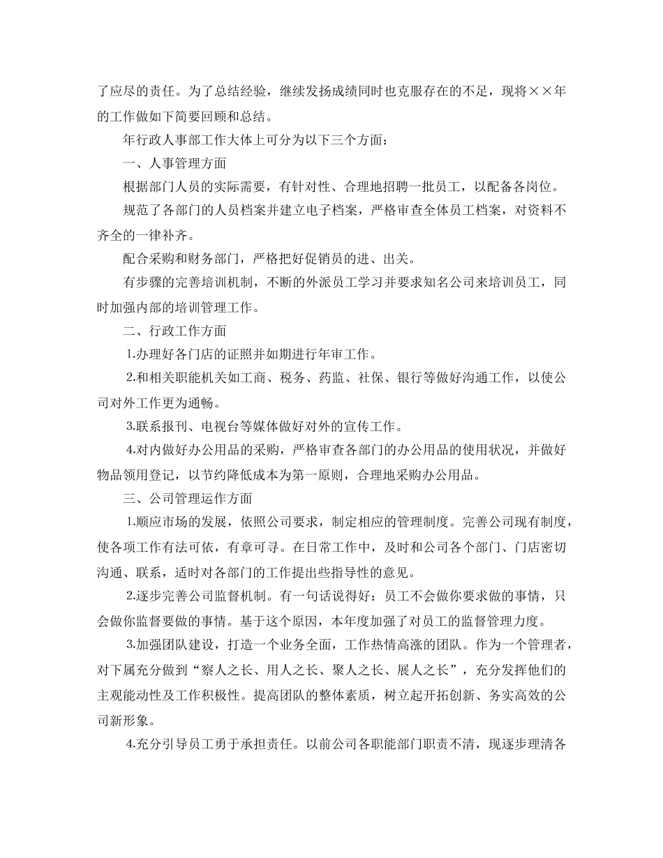 会计人员个人工作计划范文 _第3页