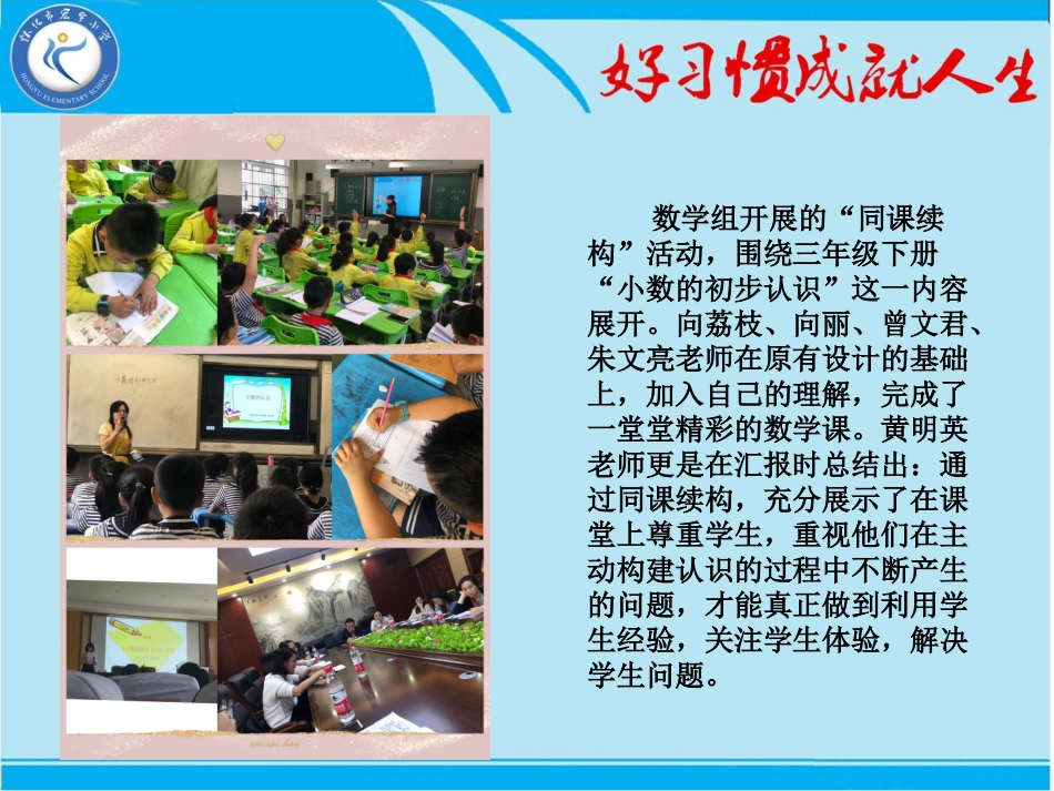 向荔枝同课续构_第2页