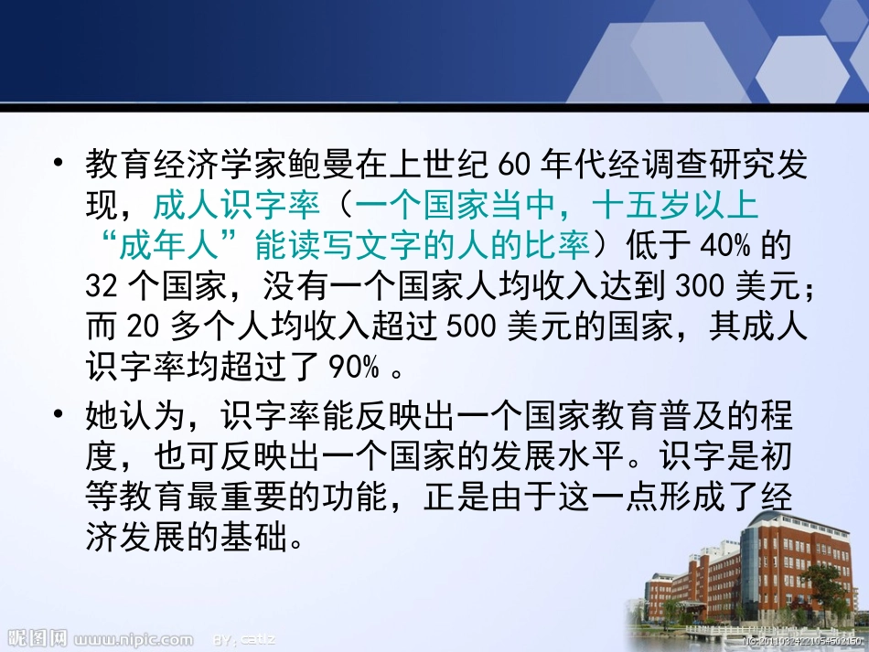 识字与写字解读与研习_第2页