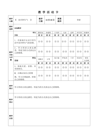 《高兴与开心》