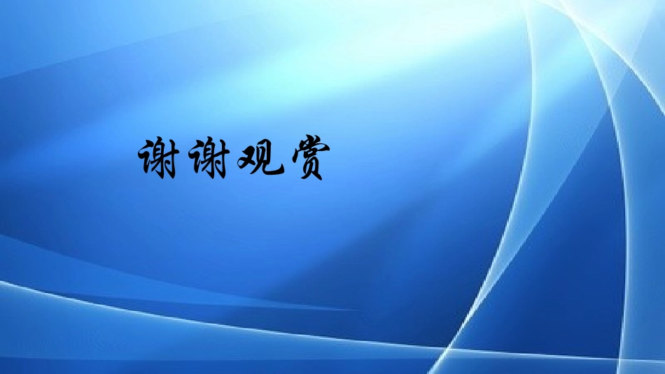 小班数学演示文稿1_第3页