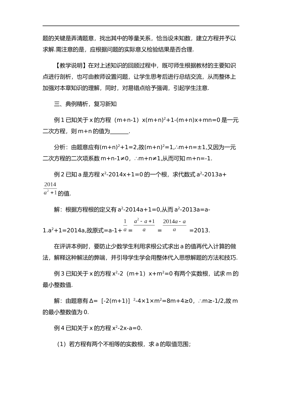 本章热点专练_第3页
