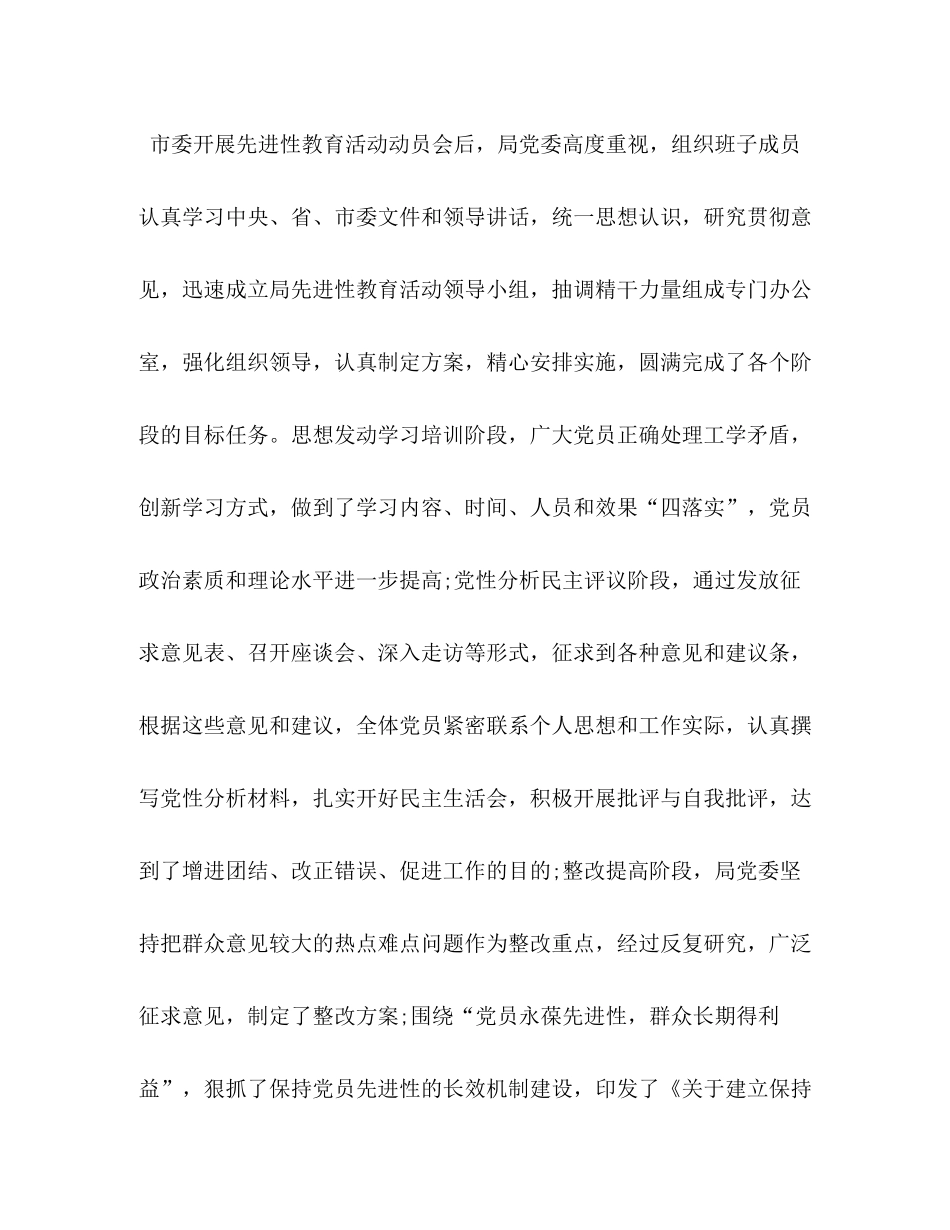 在全市民政工作半年总结会议上的讲话_第2页