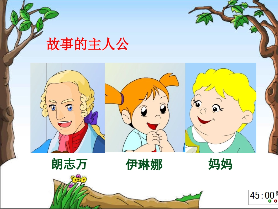 动手做做看PPT课件1111_第3页