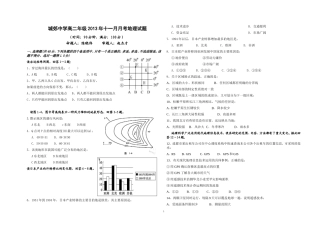 高二年级2013年下期半期测试题