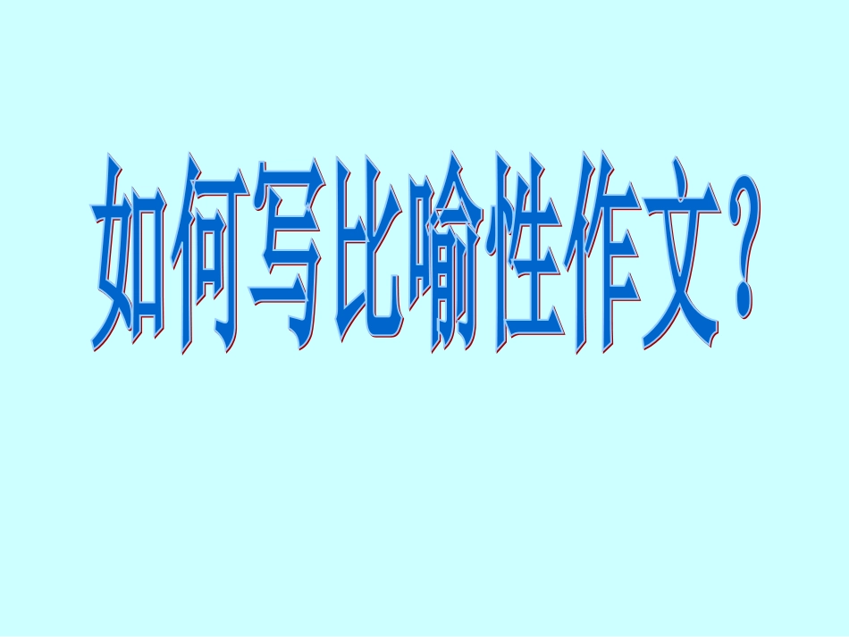 《心中最美的风景》作文指导_第2页