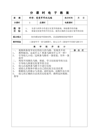 宽宽窄窄的马路