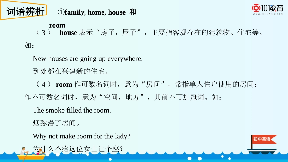 七年级上册期末复习：Unit1-Unit4高频考点课件_第3页