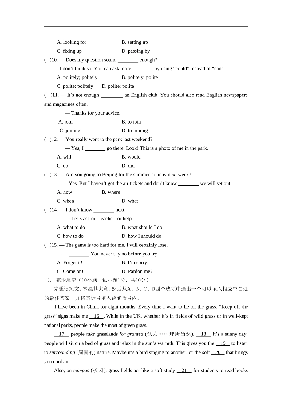 人教新目标九年级英语Unit3单元试题_第2页