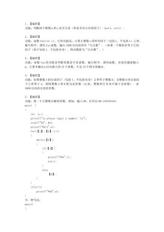 类似素数问题416